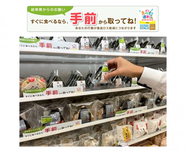 食品ロス