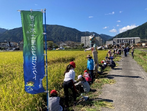 ぎふ田んぼの学校活動事業 | 自然環境