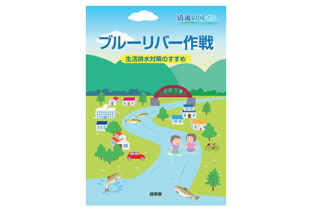 ブルーリバー作戦