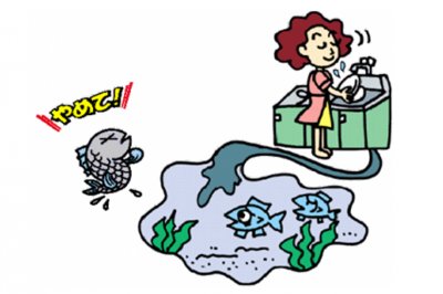 良好な大気や水環境・土壌を保全していくために、できることを考えよう！