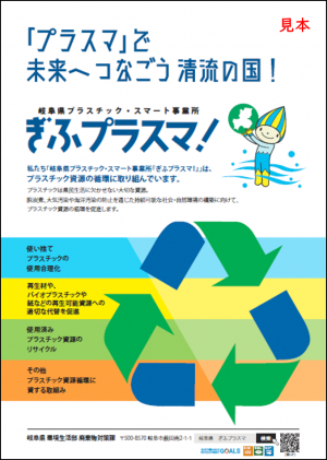 海洋ごみ・プラごみ