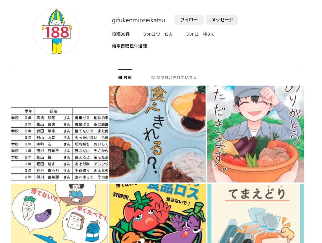 県民生活課　県公式インスタグラム（Instagram）