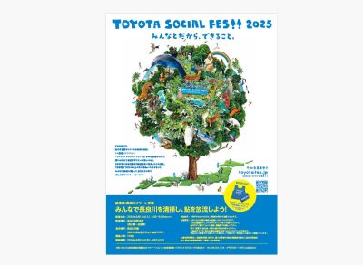 長良川クリーン作戦 | 自然環境