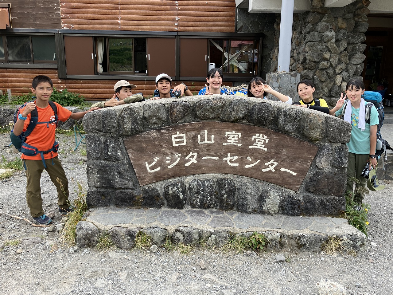 白山マウンテンジャーニー – 心に響く大自然のリアルを体験しよう – | カテゴリで探す