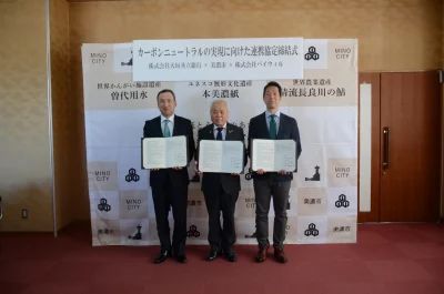 美濃市 | 中濃エリア