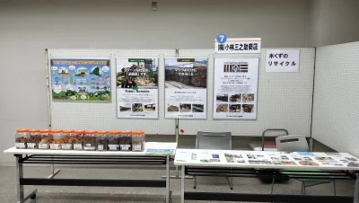 株式会社小林三之助商店 | 中濃エリア