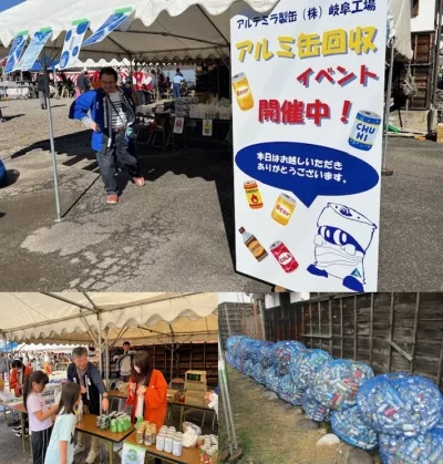 アルテミラ製缶株式会社  岐阜工場 | 中濃エリア