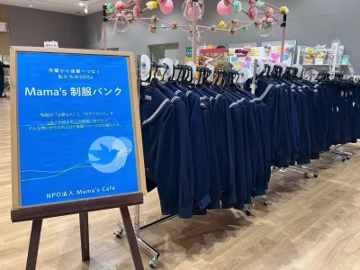 NPO法人Mama’s Café | 東濃エリア